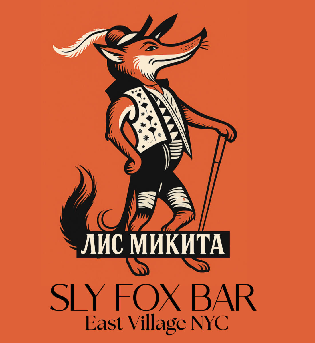 Sly Fox